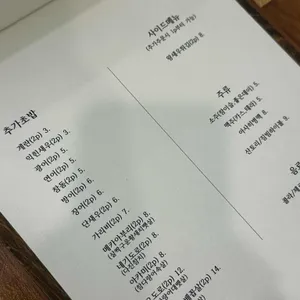 스시센동 리뷰 사진