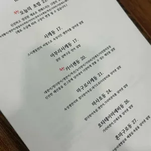 스시센동 리뷰 사진