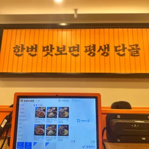 호랭이반점 리뷰 사진