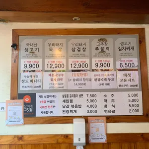 삼삼이네 리뷰 사진