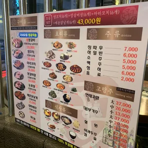 호우양꼬치 리뷰 사진