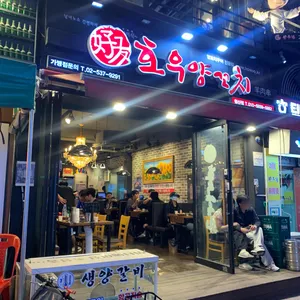 호우양꼬치 리뷰 사진