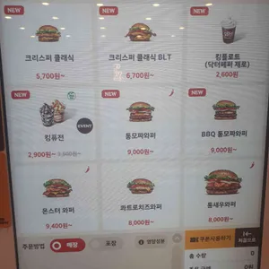 버거킹 리뷰 사진