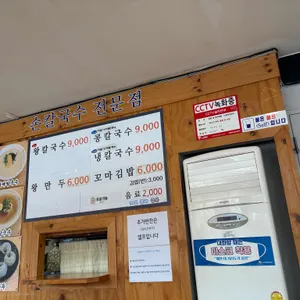 기장왕칼국수 리뷰 사진