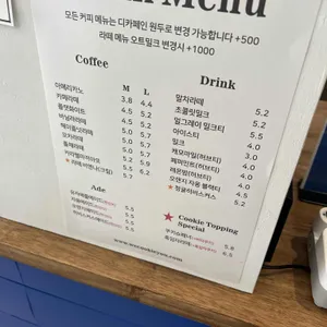 위쿠키유 리뷰 사진