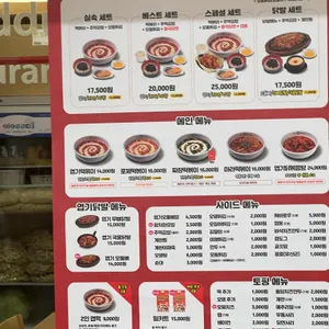 동대문엽기떡볶이 리뷰 사진