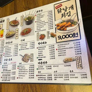 동경생포차 리뷰 사진