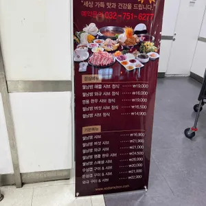 소담촌 리뷰 사진