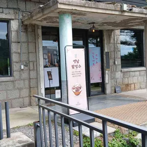 마롱리 면사무소 카페 리뷰 사진