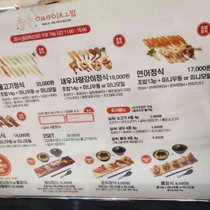 용이초밥 리뷰 사진