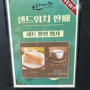 오름카페 리뷰 사진