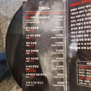 돼지특별시 리뷰 사진
