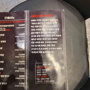 돼지특별시 리뷰 사진