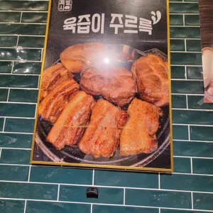 돼지특별시 리뷰 사진