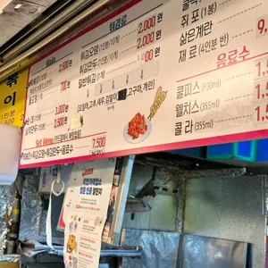 한떡 리뷰 사진