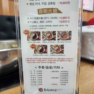 훠궈나라  리뷰 사진