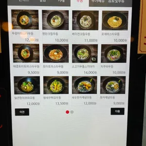 긴자료코 리뷰 사진