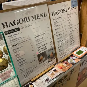하고리 리뷰 사진
