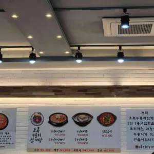 오복누룽지삼계탕 리뷰 사진
