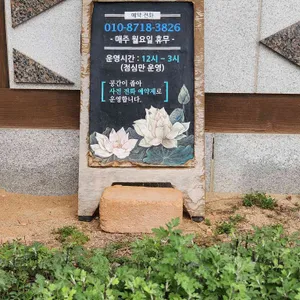 소박한밥상 리뷰 사진