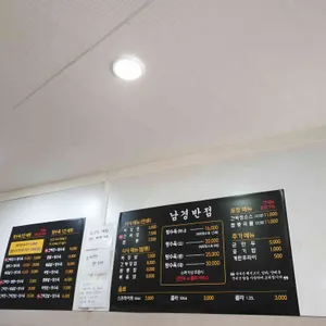 남경반점 리뷰 사진