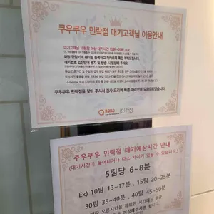 쿠우쿠우 리뷰 사진
