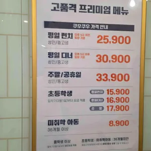 쿠우쿠우 리뷰 사진