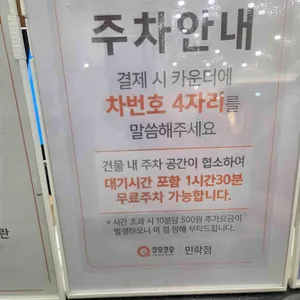 쿠우쿠우 리뷰 사진