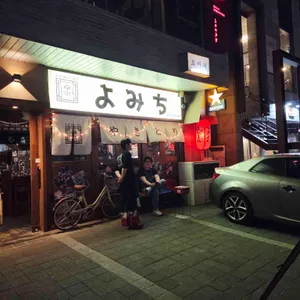 요미치 리뷰 사진
