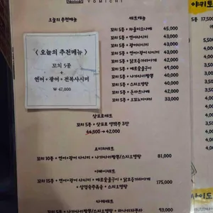 요미치 리뷰 사진