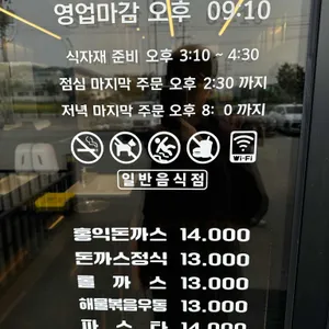 홍익돈까스 리뷰 사진