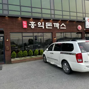 홍익돈까스 리뷰 사진