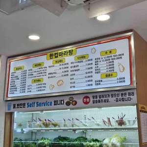 한컵마라탕 리뷰 사진