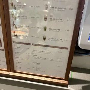 백미당 리뷰 사진