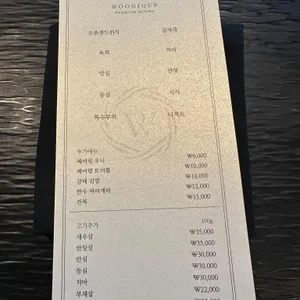우니크 리뷰 사진