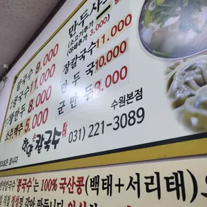 한양칼국수 리뷰 사진