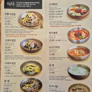함양집 리뷰 사진