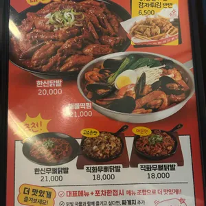 한신포차 리뷰 사진