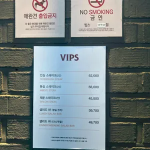 빕스 리뷰 사진
