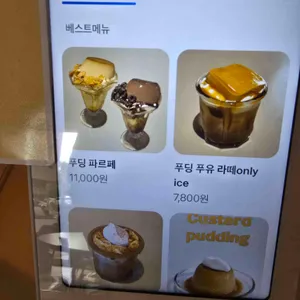 푸유 리뷰 사진