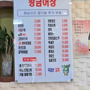 황금어장 리뷰 사진