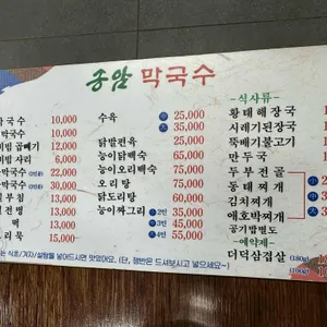 송암막국수 리뷰 사진