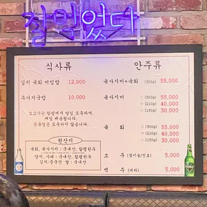 함평국밥 리뷰 사진