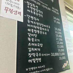 들꽃가든 리뷰 사진