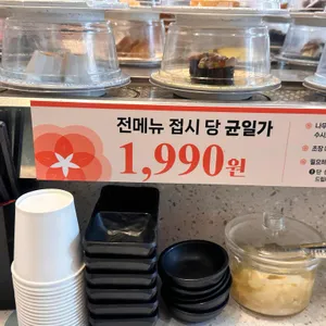 스시이안앤 리뷰 사진
