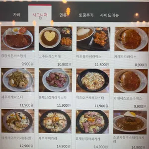 타카라 카레 리뷰 사진