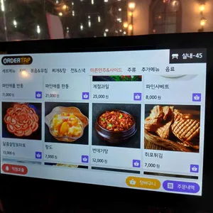 구월포차 리뷰 사진