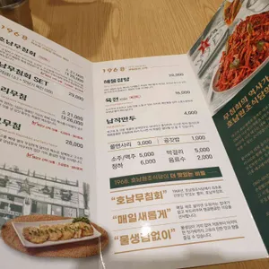 호남원조식당 리뷰 사진