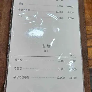 화란 리뷰 사진