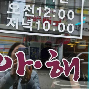 화란 리뷰 사진